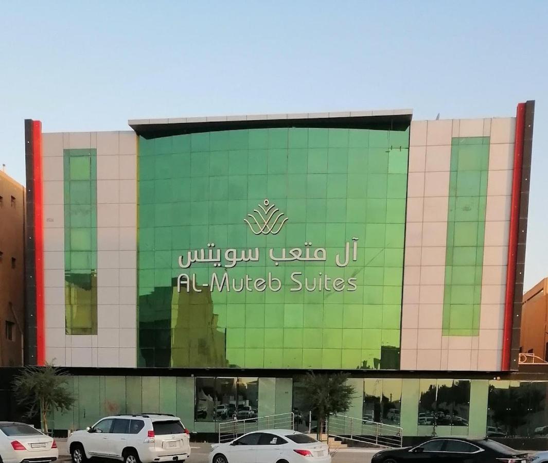 الشقق الفندقية الرياضفي  ال متعب سويتس الفلاح 1 المظهر الخارجي الصورة